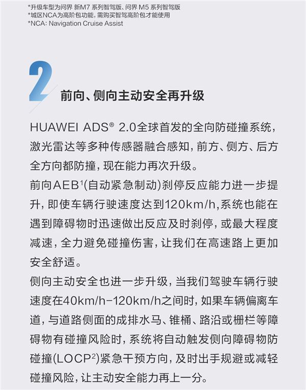 星辉登录:友商追不上!鸿蒙智行官宣:导航能去、华为智驾就能开