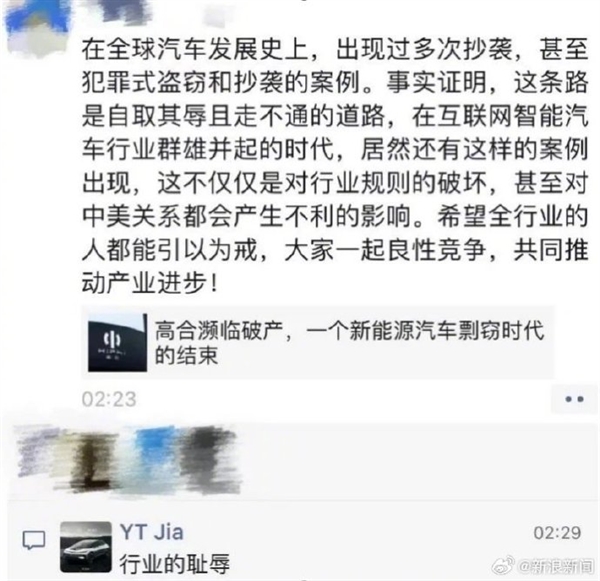 星辉登录：造车9年交付10台车！贾跃亭“炮轰”高合停工停产：行业耻辱