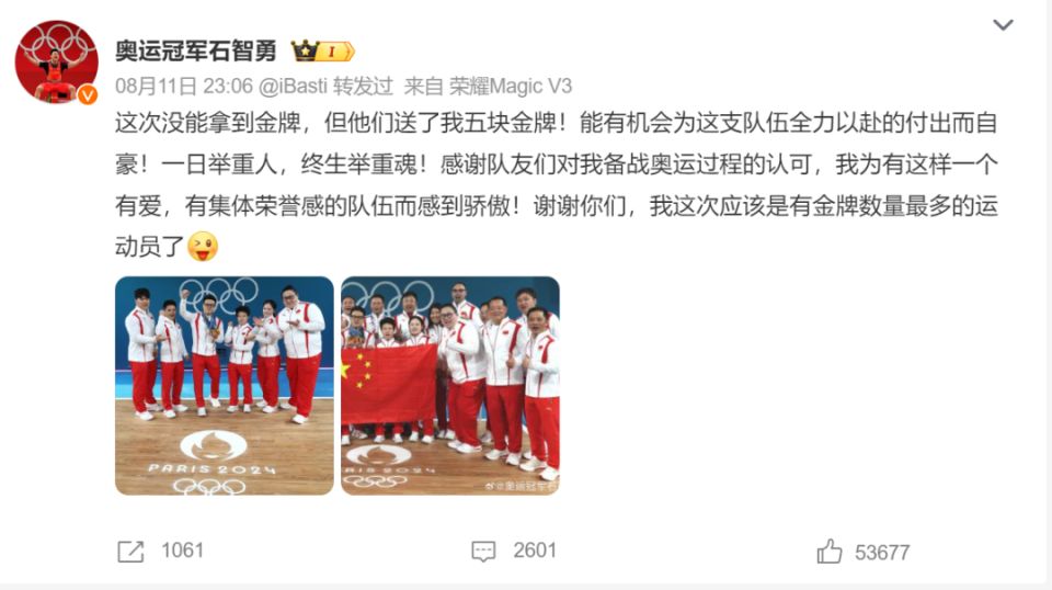 星辉娱乐登录：下届奥运会没有举重？冠军李雯雯回应！