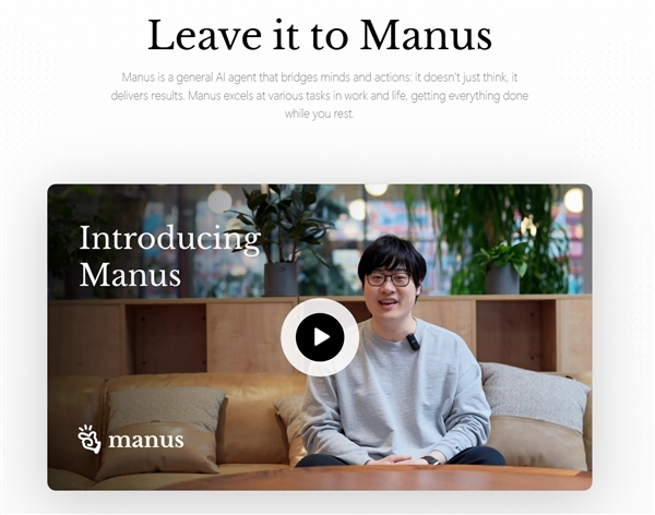 腾讯分分彩:全球第一款通用AI智能体!中国团队发布Manus震撼世界:人类休息时自主完成所有任务