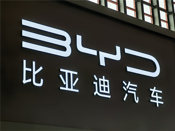 重庆时时彩:七年来首次!比亚迪市值1.16万亿元 首超宁德时代